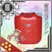 ハイオク満タンで！