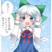 チルノが可愛すぎて生きるのがつらい ニコニコ静画 イラスト
