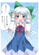 チルノちゃんはどこに口付けられるのが好き？