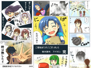 １９８３年にアニメ化されていたら・・・のコミック化 その９５