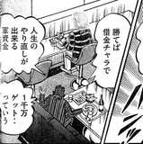 カイジの代役を務める釣りキチおばさん.fjwr