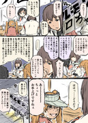 『日向の悩み』