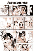 艦これ漫画『徹夜(夜戦)勝負』