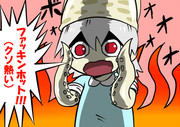 （人間）こわいですねぇ～