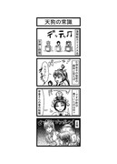 東方４コマ「はぶ・あ・ぶれいく東方」170