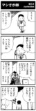 【風刺】マシさが師