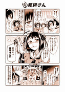 艦これ漫画『那珂さん』