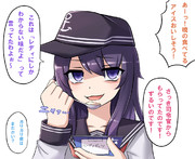 暁とハーゲンダッツ