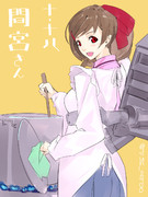 ワンドロ『間宮』