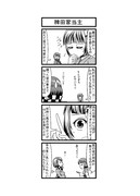 東方４コマ「はぶ・あ・ぶれいく東方」172