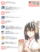 扶桑お姉さまが 台風で遅延 なう