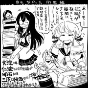 【艦これ】見れなかった姉妹艦【史実】