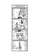 東方４コマ「はぶ・あ・ぶれいく東方」173