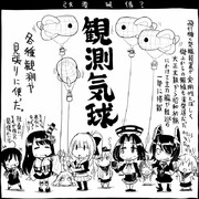 【艦これ】改零装備？【史実】