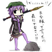 まな板って言った奴は表に出なさい!!