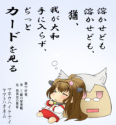 ぷっちむす！ やまとの場合