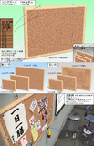 【PMX】コルクボード【配布】