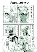 艦これ漫画『新しいセリフ』