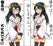 榛名「vs榛名」