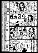 【艦これ】知ってると便利【史実】