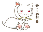 や・・・やだぁ///