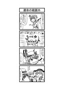 東方４コマ「はぶ・あ・ぶれいく東方」178