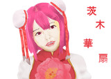 茨歌仙
