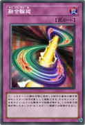 遊戯王アークファイブ２９話で出てきたカード③