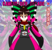 守護と破壊の超「全」者