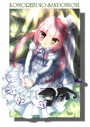 木漏れ日の散歩道