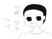 阿部共実風野獣先輩