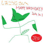 ジュカイン(塩麹さん誕生日絵)