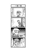 東方４コマ「はぶ・あ・ぶれいく東方」186