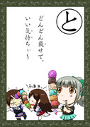 艦これかるた（仮）ボツ札２