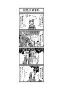 東方４コマ「はぶ・あ・ぶれいく東方」187