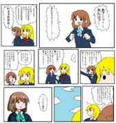 なんだあれはっ。