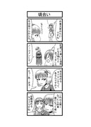 東方４コマ「はぶ・あ・ぶれいく東方」188