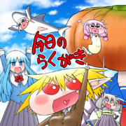 10月のらくがき