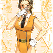 榊原良子 ニコニコ静画 イラスト