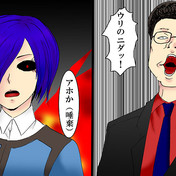 僕のだぞっ ニコニコ静画 イラスト