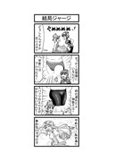 東方４コマ「はぶ・あ・ぶれいく東方」191