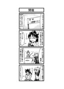 東方４コマ「はぶ・あ・ぶれいく東方」192