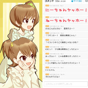 コメント亜美真美