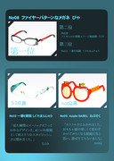 勝手にシャダイコラボ眼鏡祭 結果発表