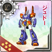 土木工事用ロボット