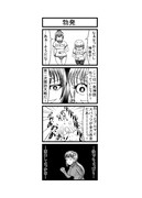 東方４コマ「はぶ・あ・ぶれいく東方」196