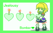 嫉妬の爆弾