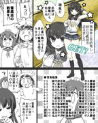 雪風にも負けない