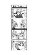 東方４コマ「はぶ・あ・ぶれいく東方」198