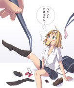 ひとりでできるもん！